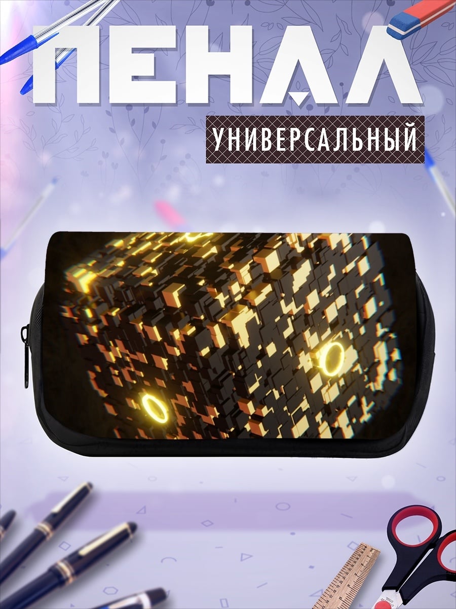 Пенал-косметичка светящийся куб
