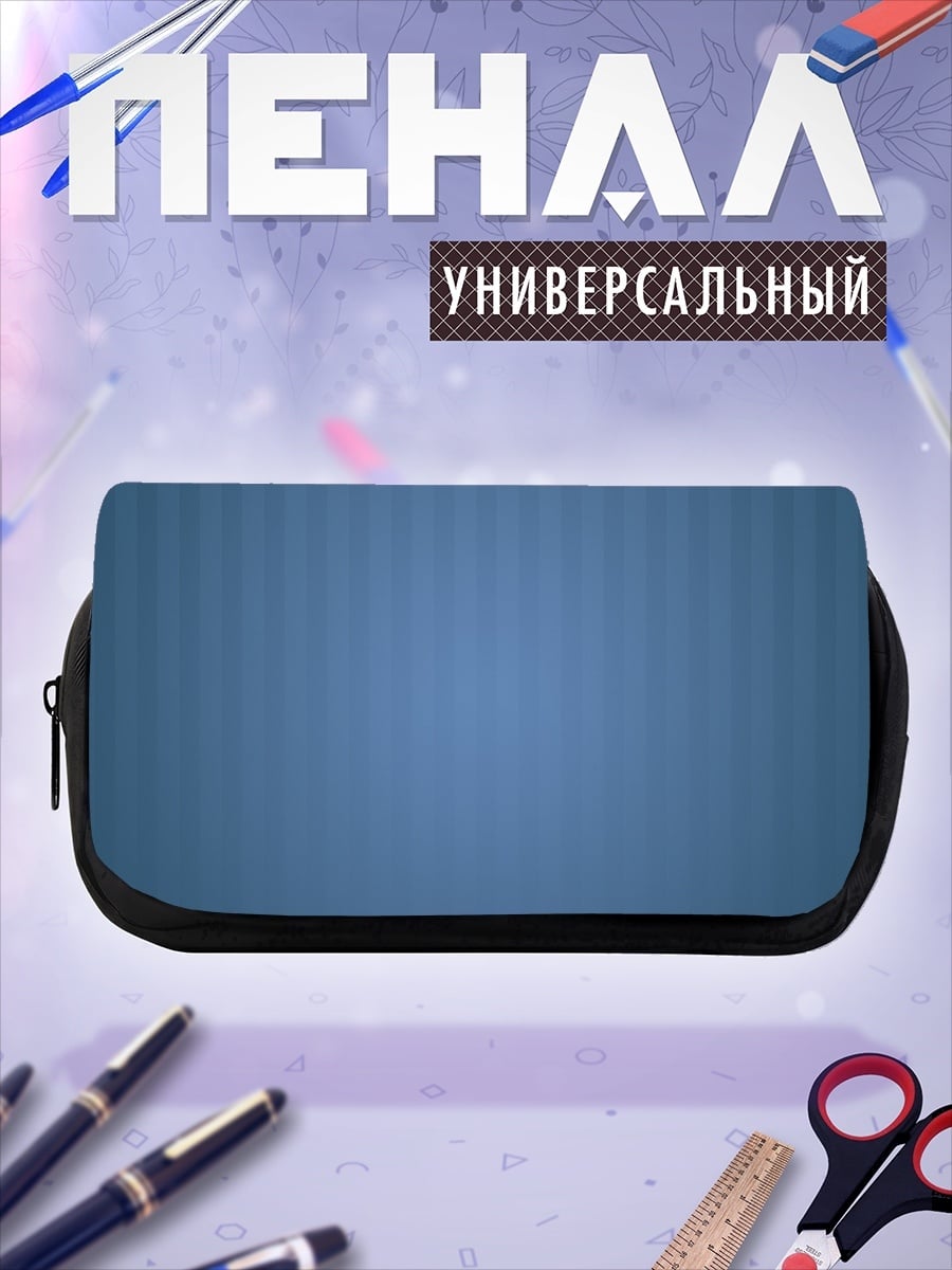 Пенал-косметичка синий фон полосы