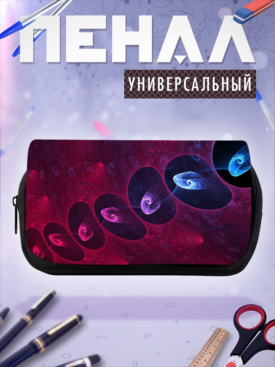 Пенал-косметичка космические спирали