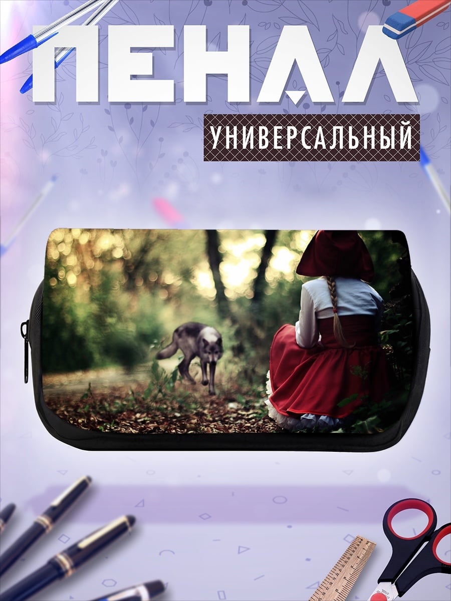 Пенал-косметичка Красная шапочка и волк
