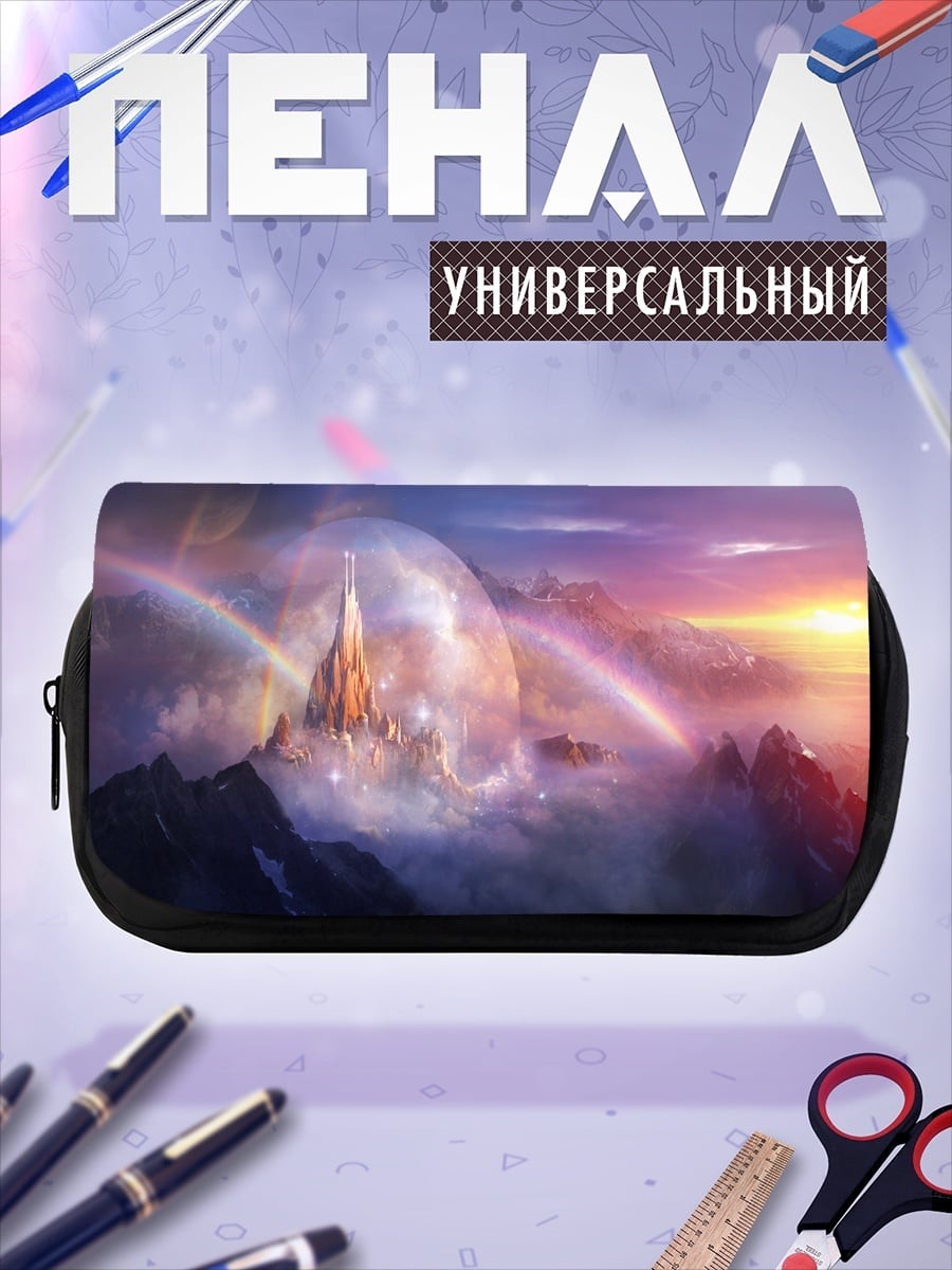 Пенал-косметичка Небесный замок радуга
