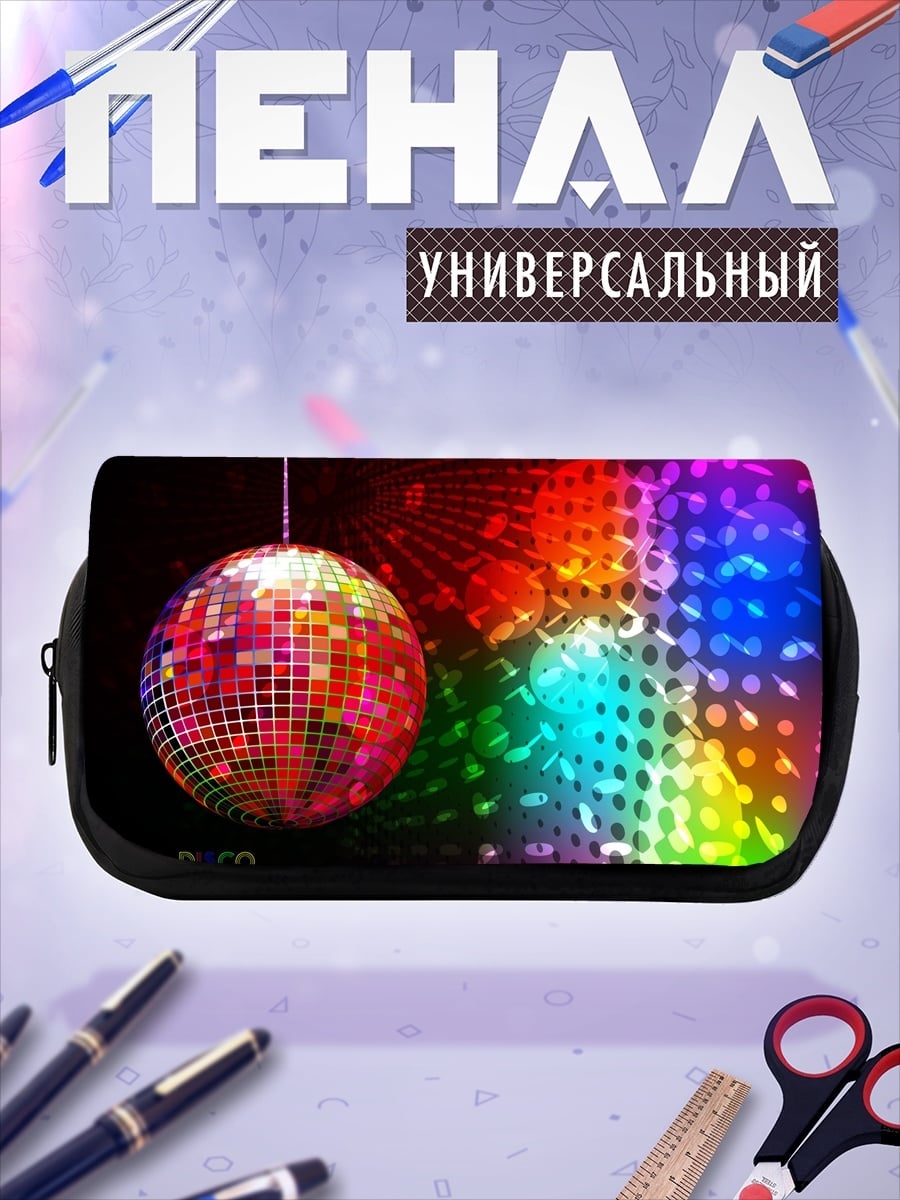 Пенал-косметичка Диско шар