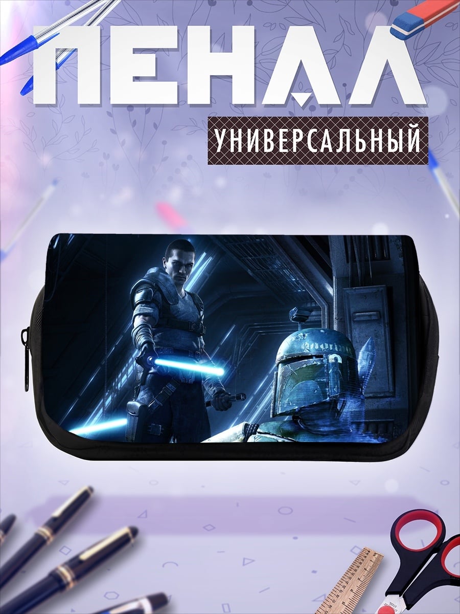 Пенал-косметичка джедай и охотник