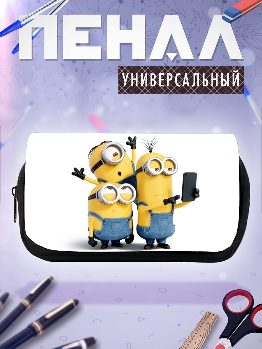 Пенал-косметичка миньоны селфи