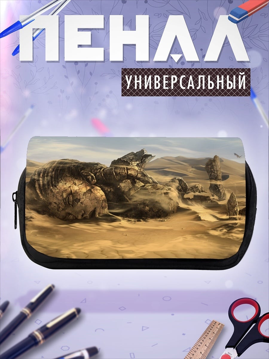 Пенал-косметичка Пустынные руины