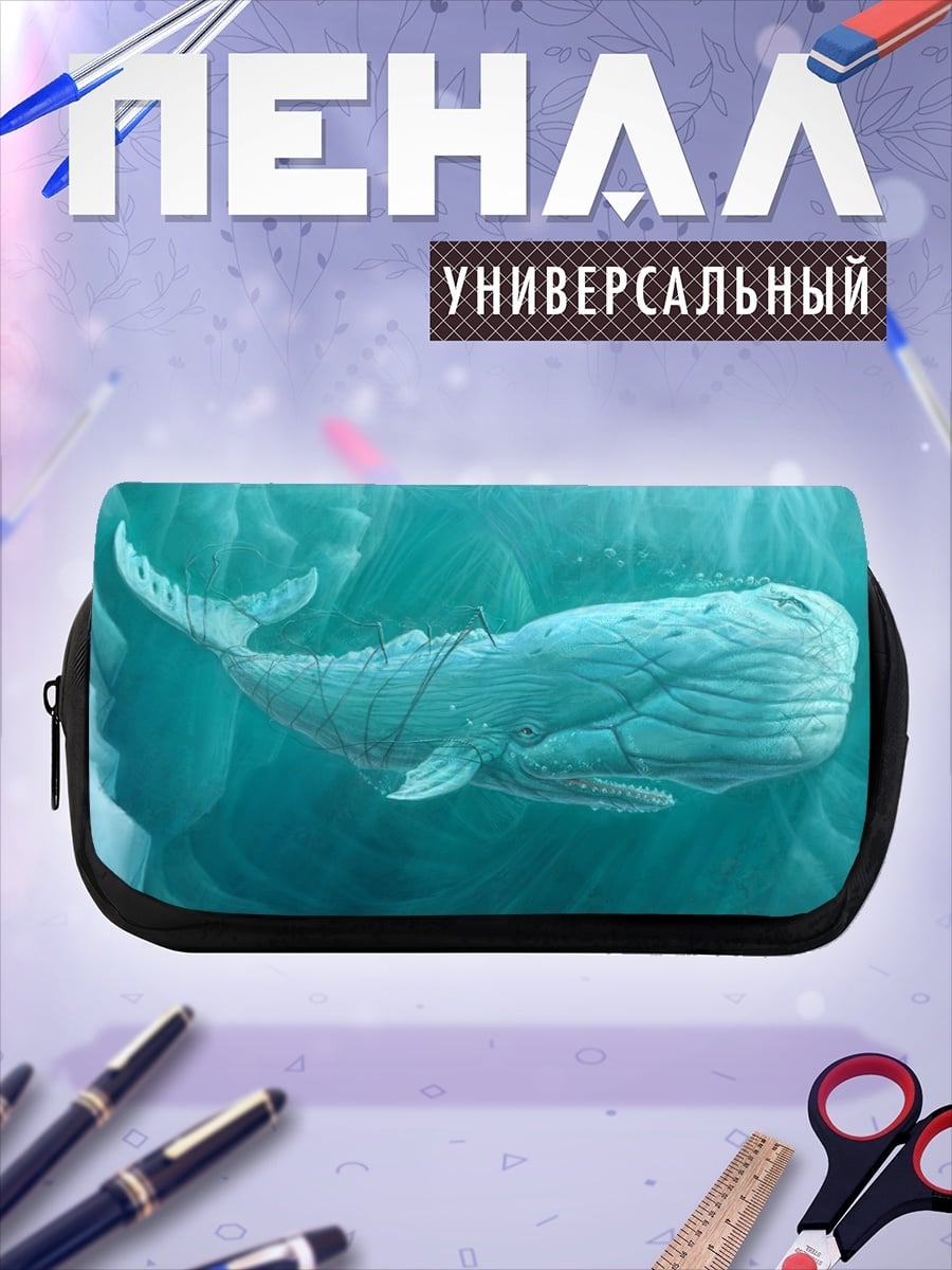 Пенал-косметичка Белый кит