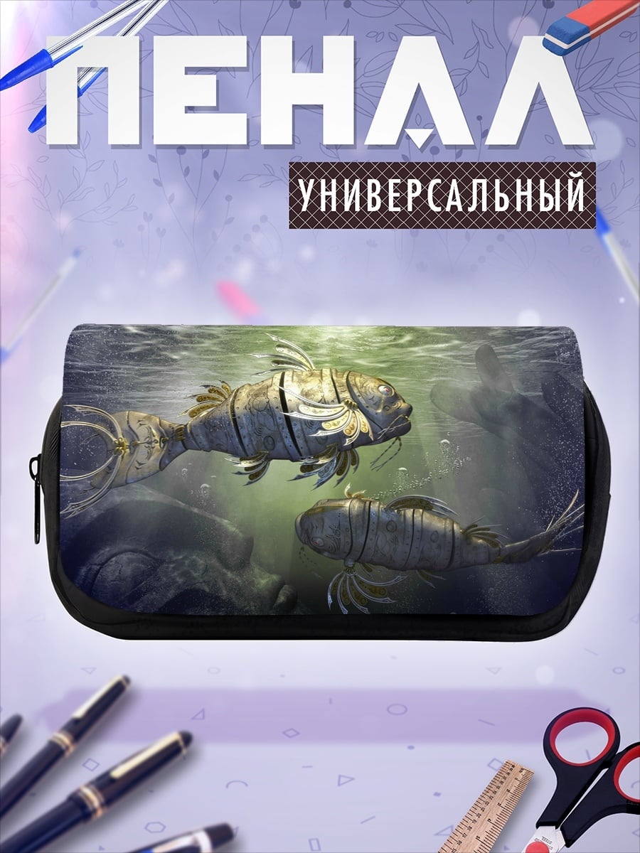 Пенал-косметичка Механические рыбы