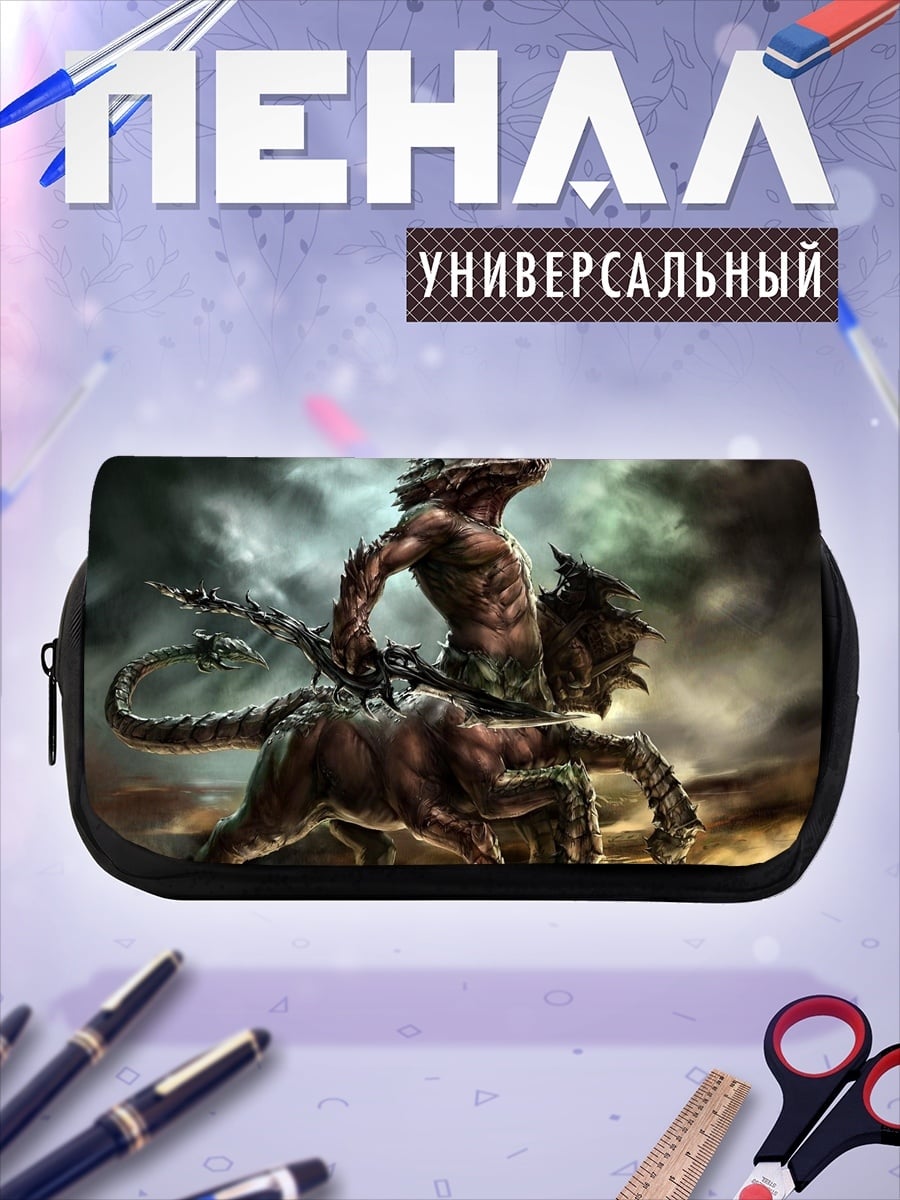 Пенал-косметичка кентавр