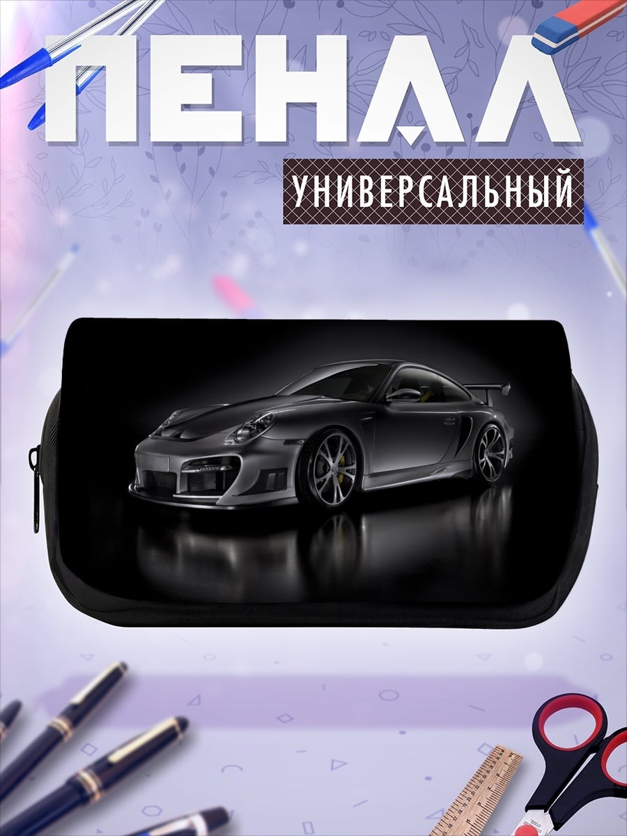 Пенал-косметичка Спортивный автомобиль