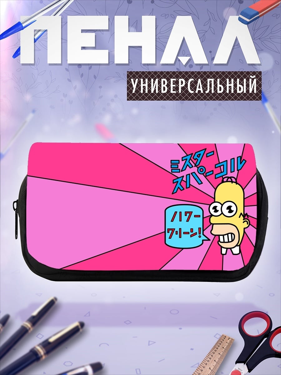 Пенал-косметичка Супер Гол