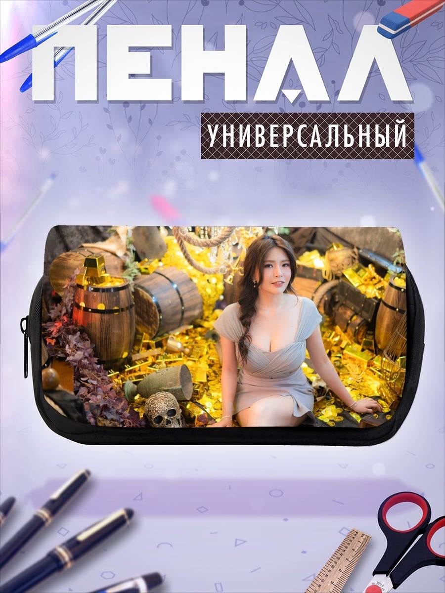 Пенал-косметичка Девушка с сокровищами