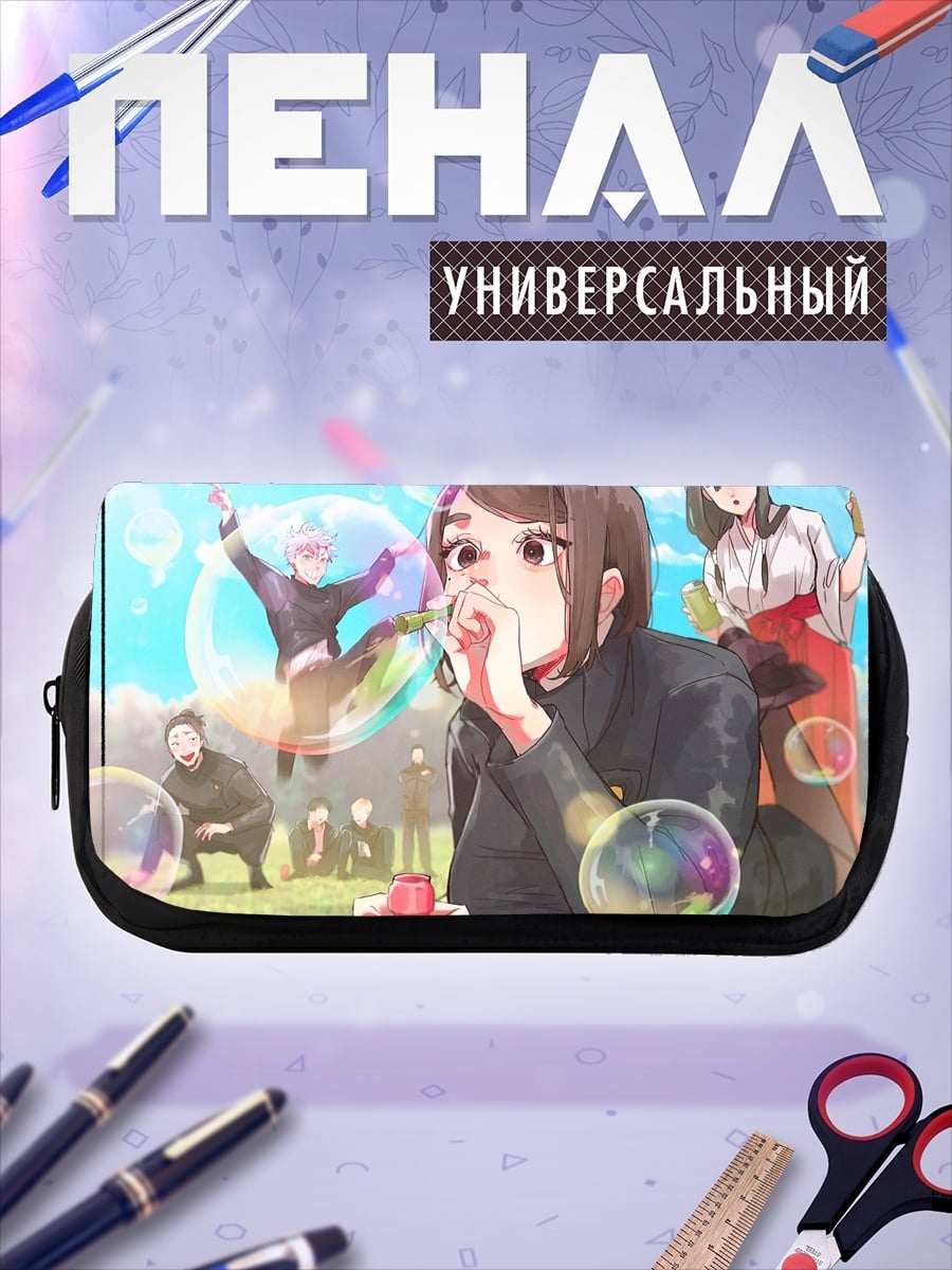 Пенал-косметичка Аниме мыльные пузыри