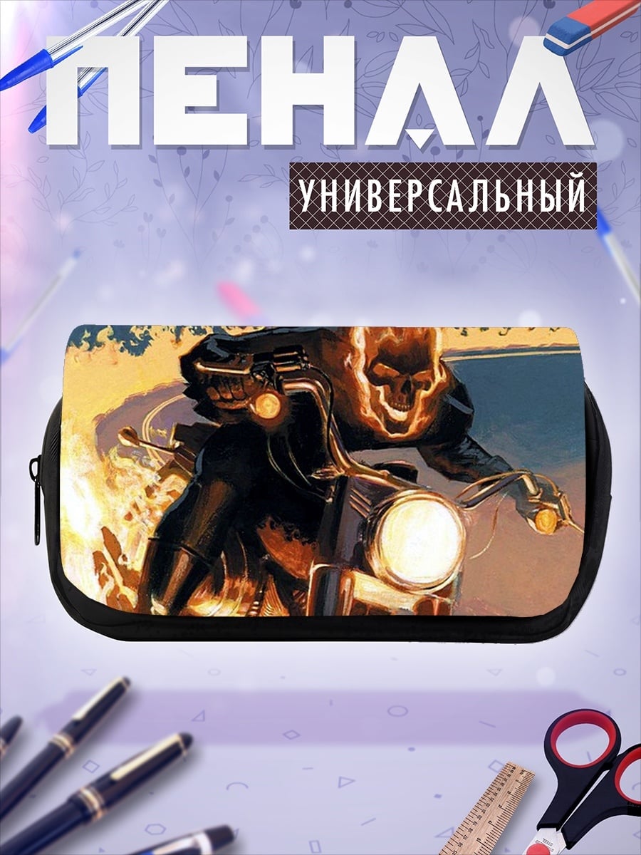 Пенал-косметичка Призрачный гонщик