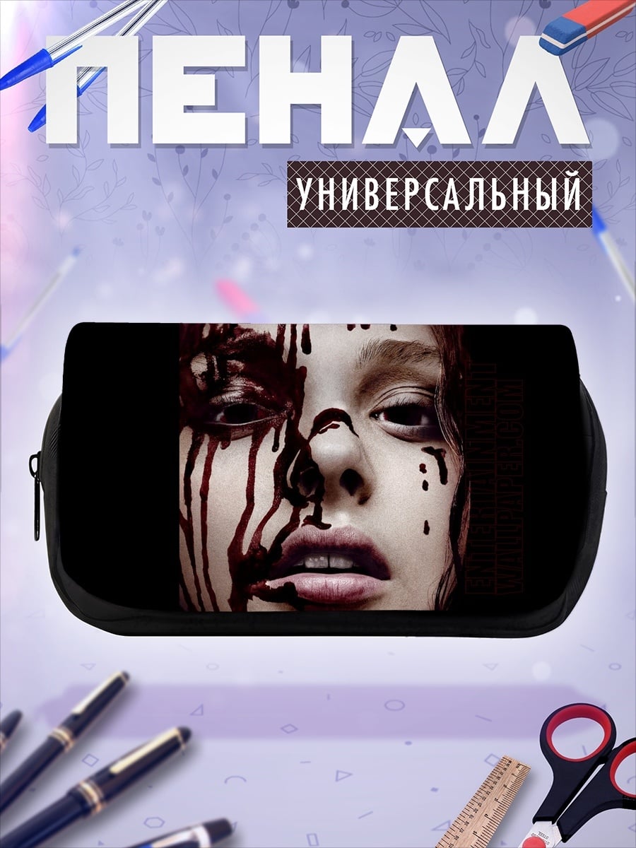 Пенал-косметичка Кэрри окровавленная