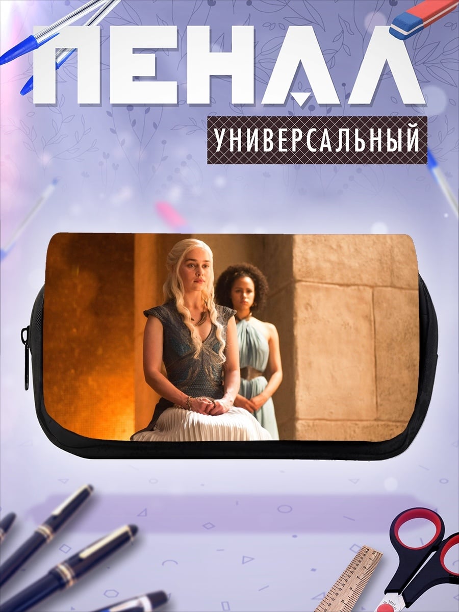 Пенал-косметичка Дейенерис Таргариен