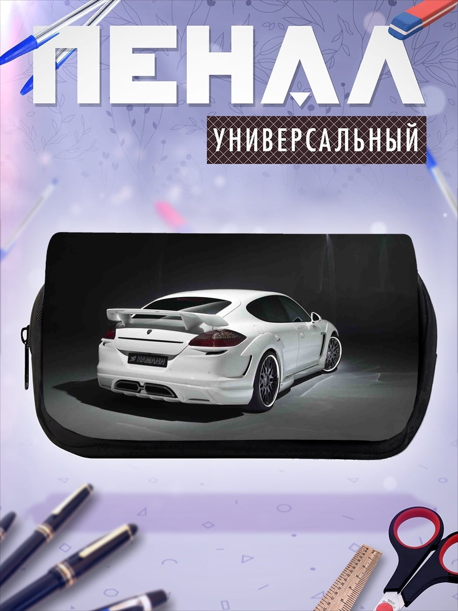 Пенал-косметичка Белый спорткар