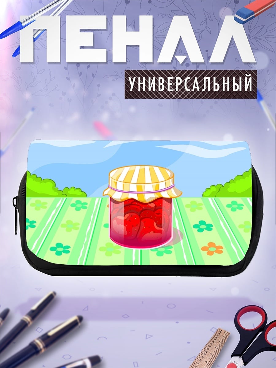 Пенал-косметичка Банка клубничного варенья