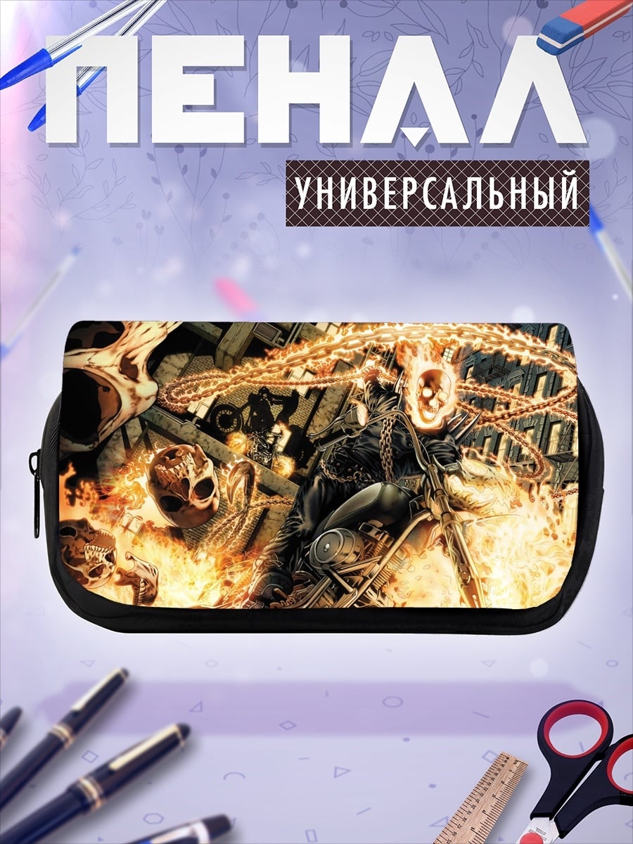 Пенал-косметичка Призрачный гонщик