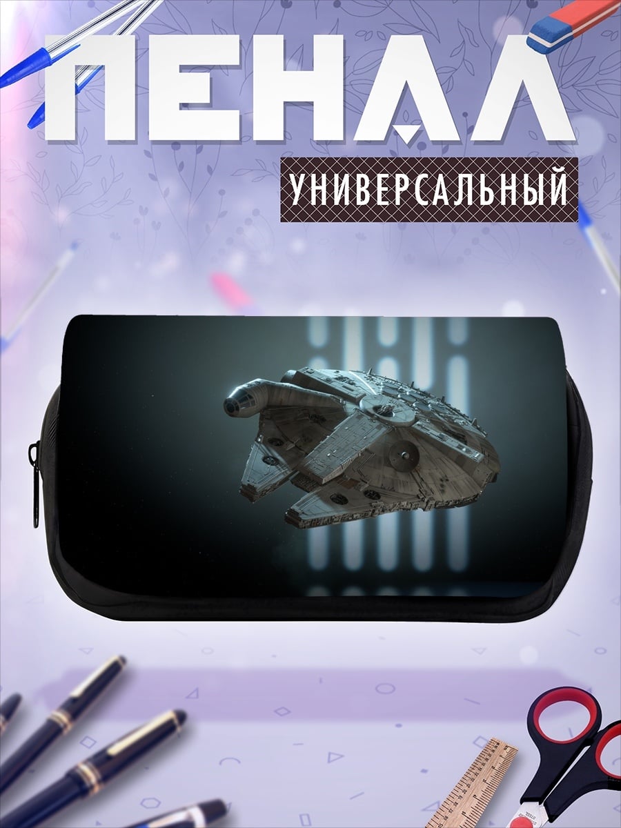 Пенал-косметичка Сокол Тысячелетия
