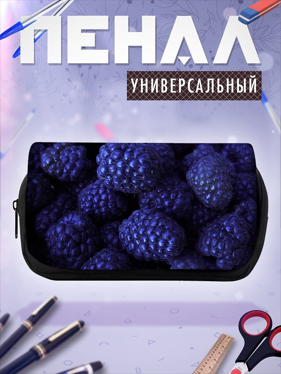 Пенал-косметичка Синие ягоды крупным планом