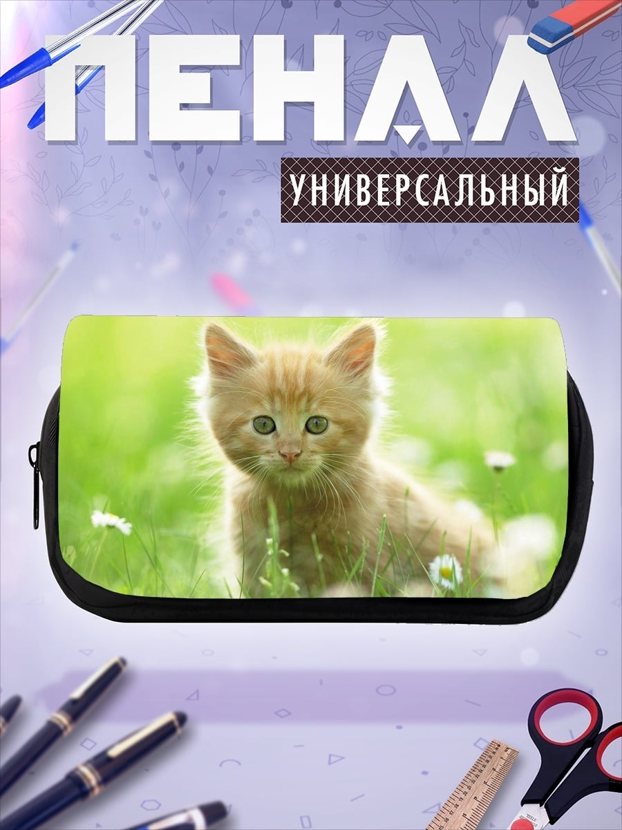 Пенал-косметичка Рыжий котенок на лугу