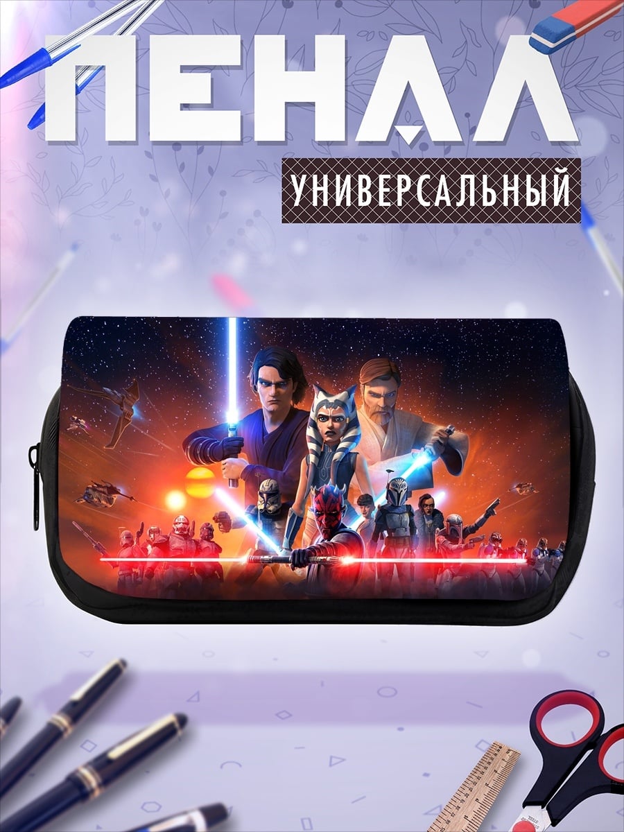 Пенал-косметичка войны клонов