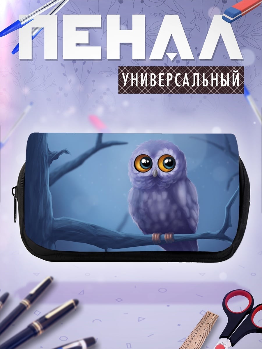 Пенал-косметичка фиолетовый филин