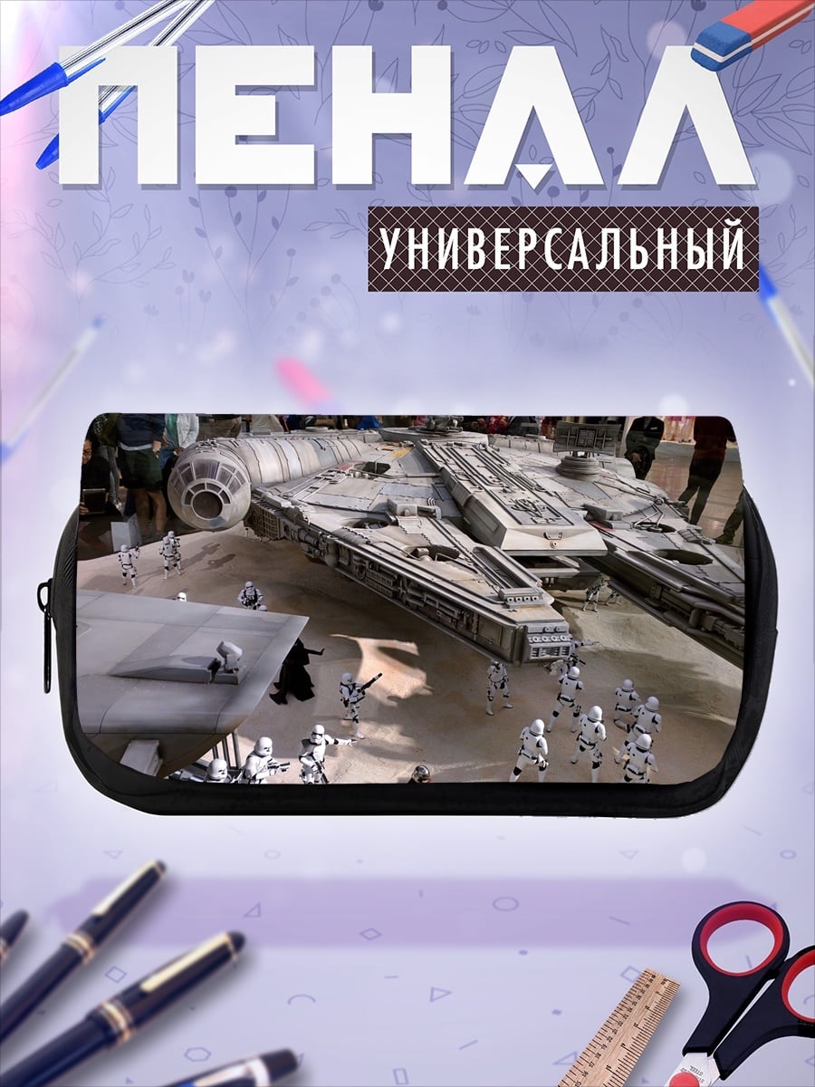 Пенал-косметичка Звездные войны