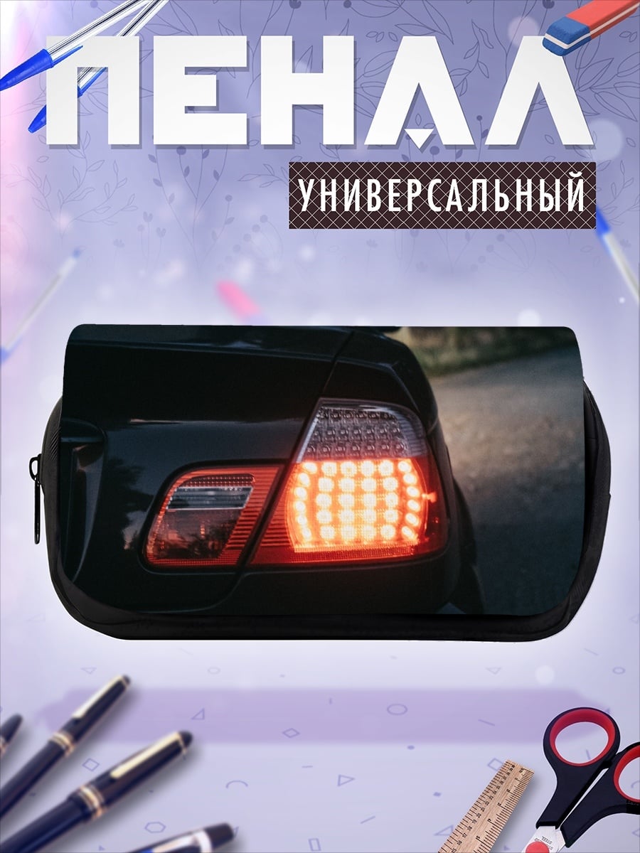 Пенал-косметичка Задний фонарь автомобиля