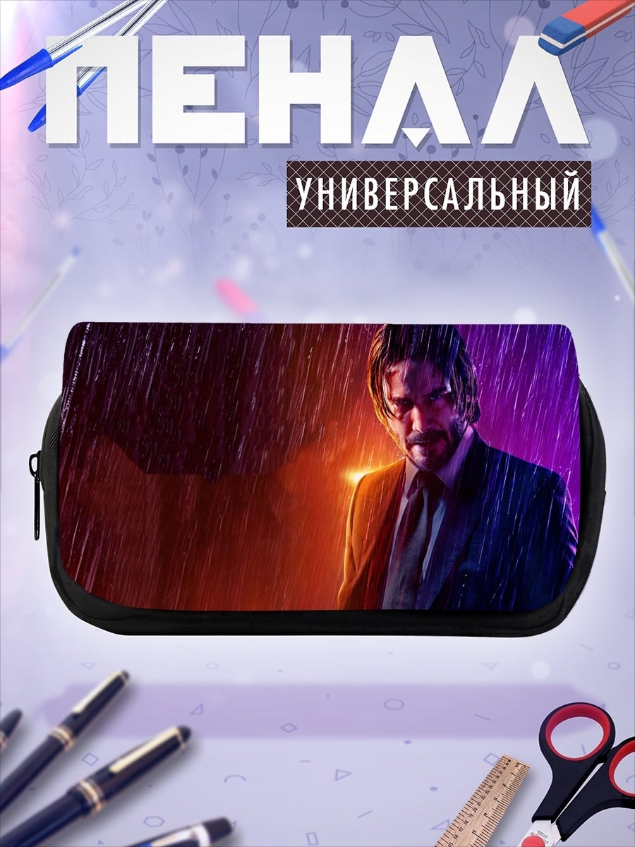 Пенал-косметичка Джон Уик под дождем