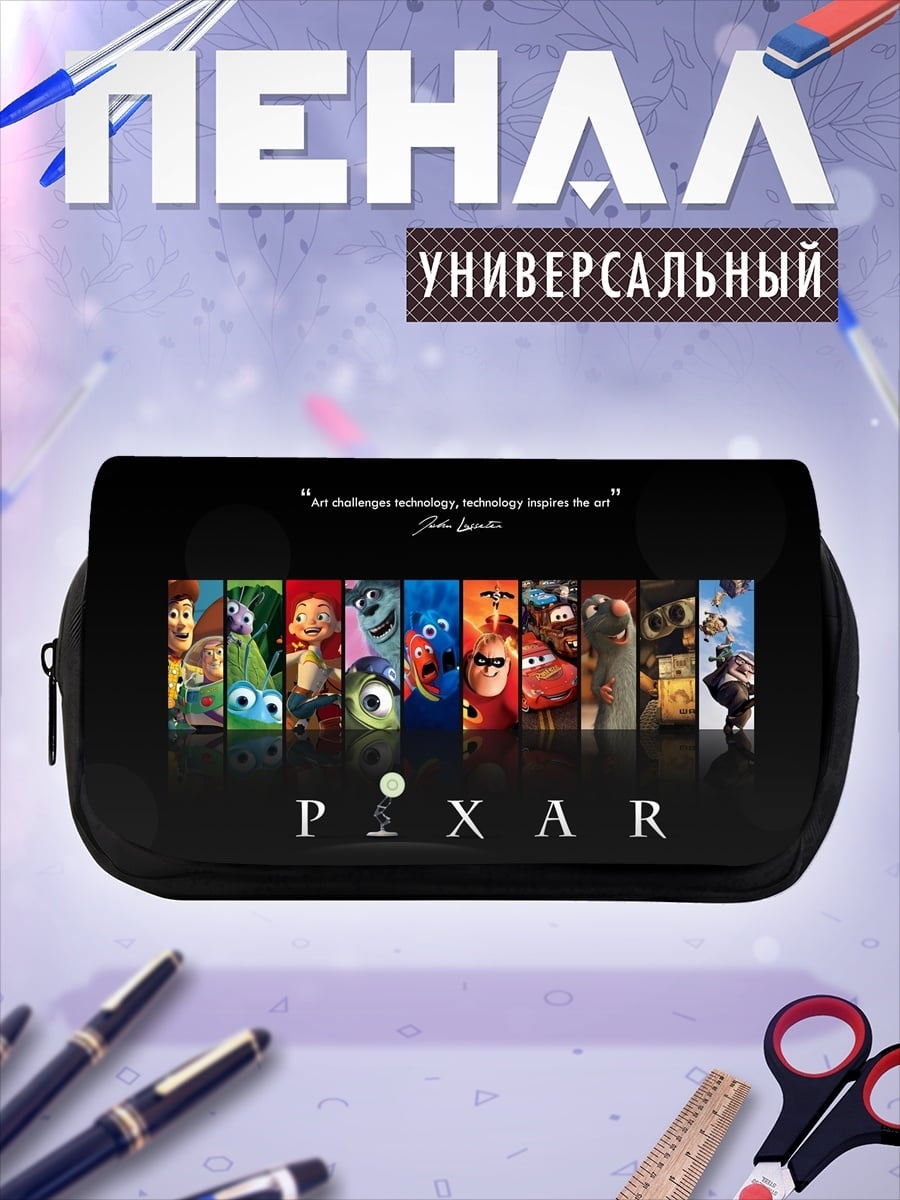 Пенал-косметичка Пиксар Все Звезды