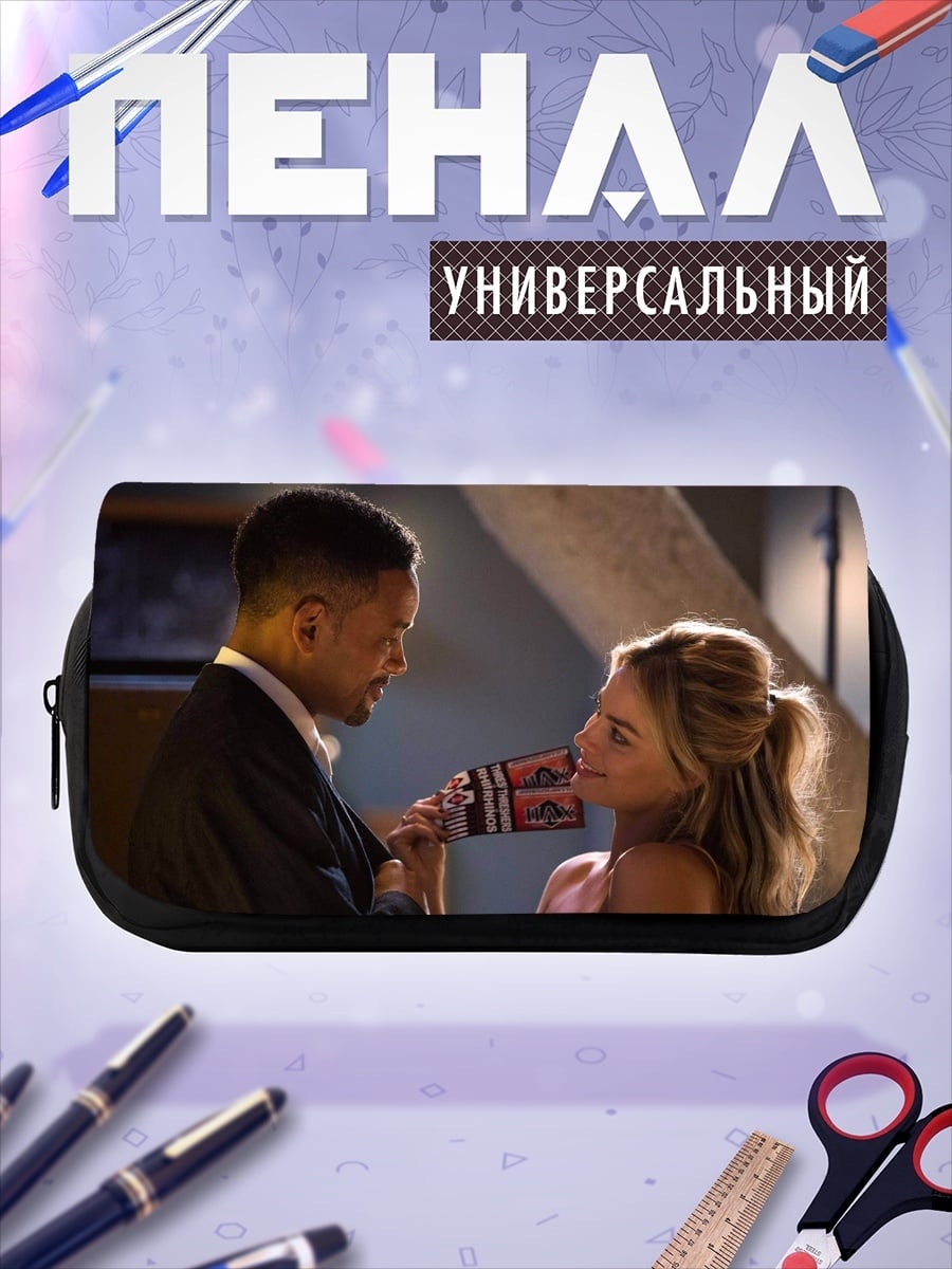 Пенал-косметичка Встреча Двух Звезд