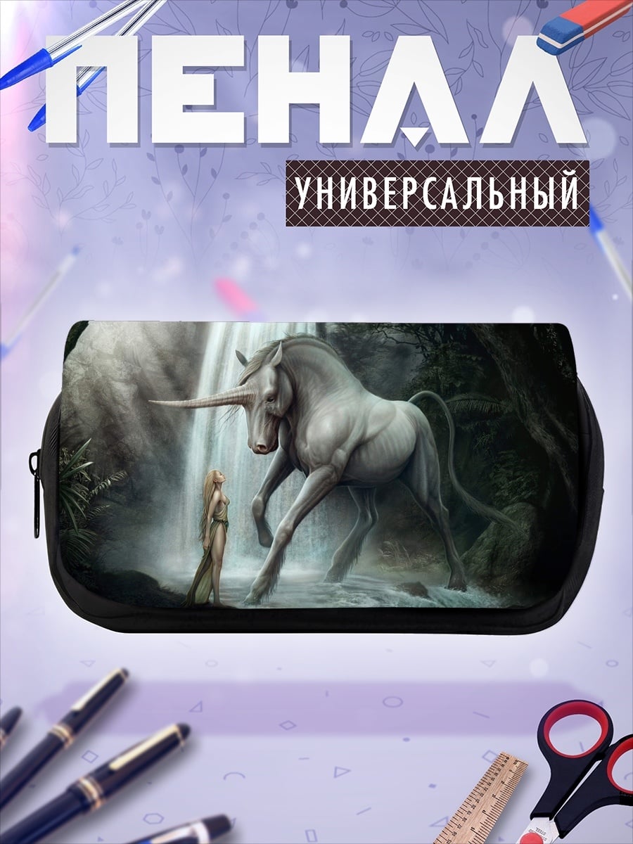 Пенал-косметичка Единорог и дева