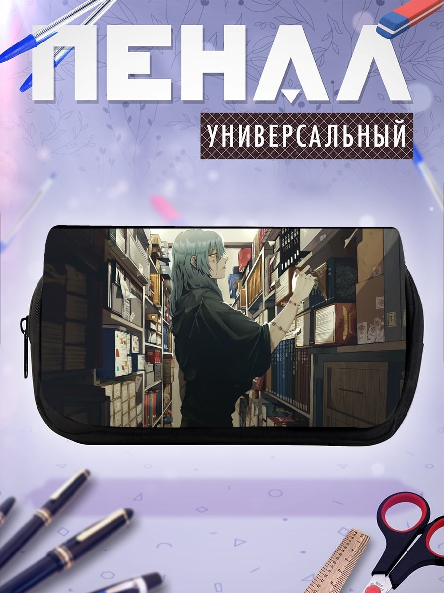 Пенал-косметичка Девушка в библиотеке