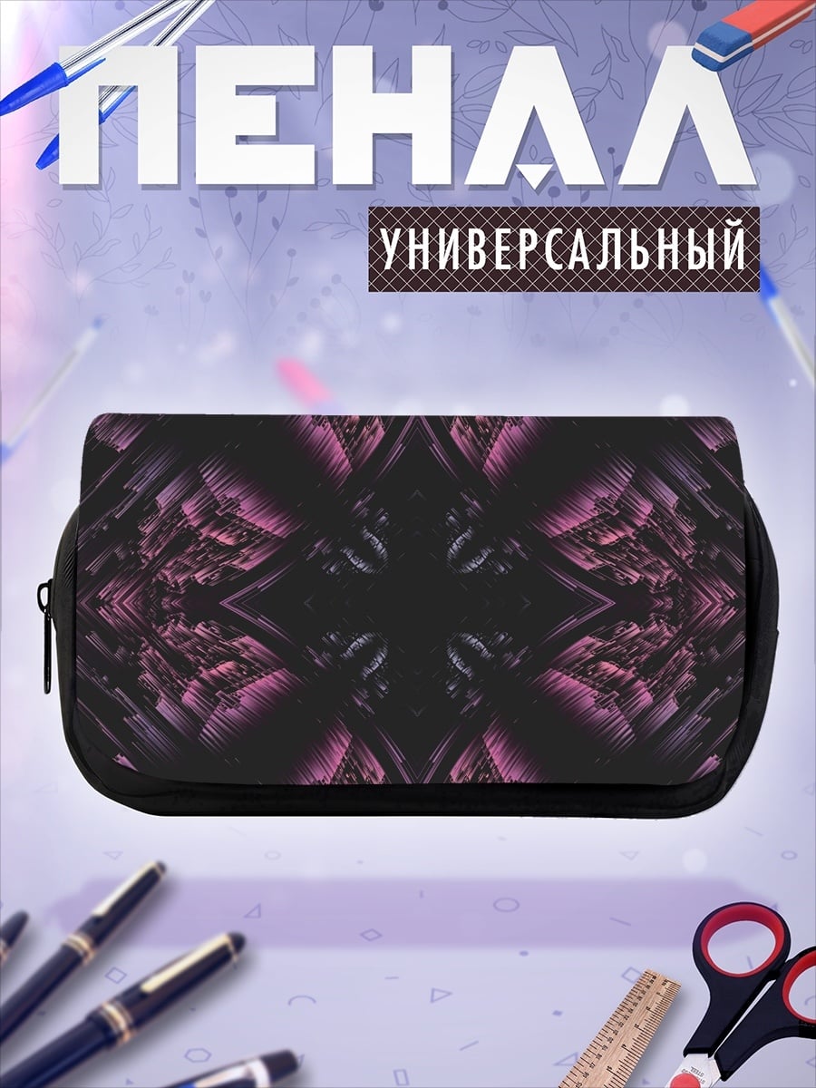 Пенал-косметичка Фиолетовый узор