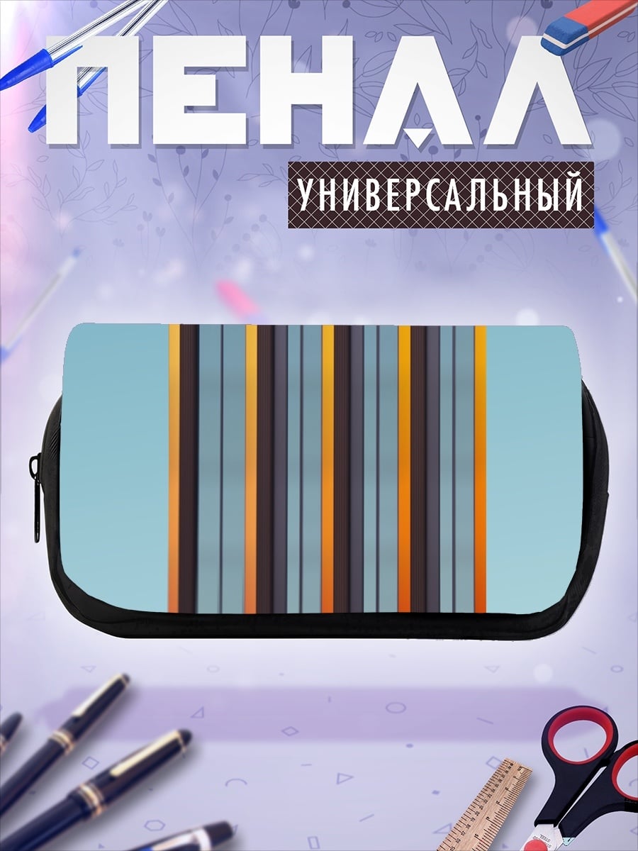 Пенал-косметичка Цветные полосы