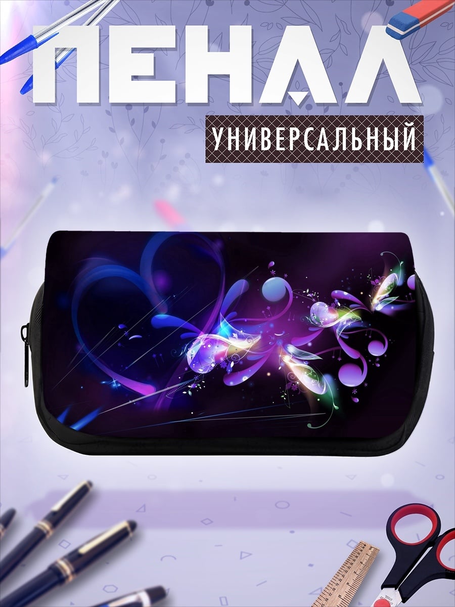 Пенал-косметичка Фиолетовое сердце абстракция