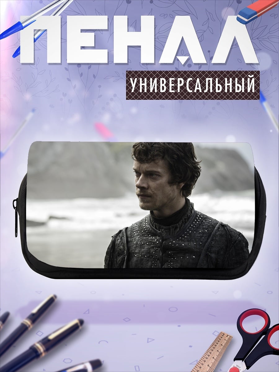 Пенал-косметичка Джейме Ланнистер