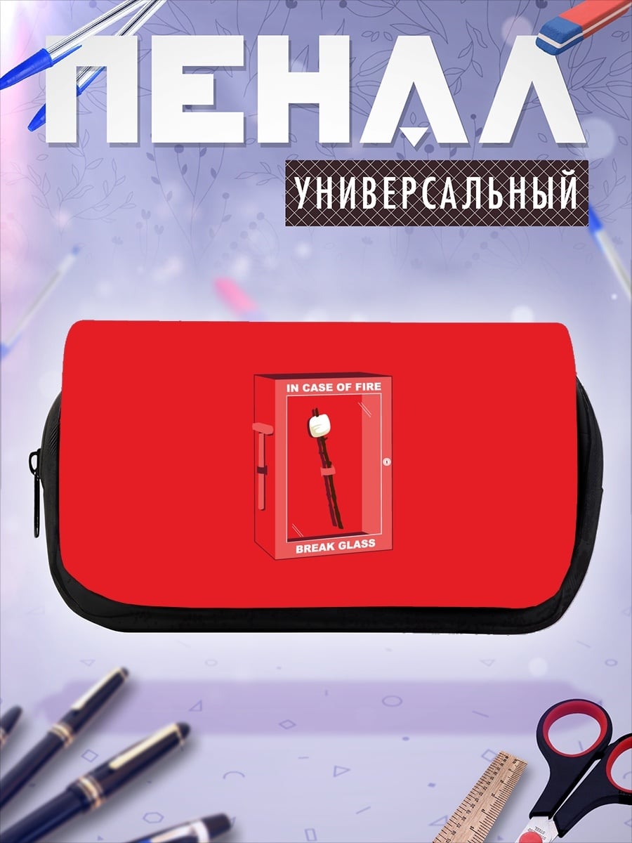 Пенал-косметичка Красный ящик