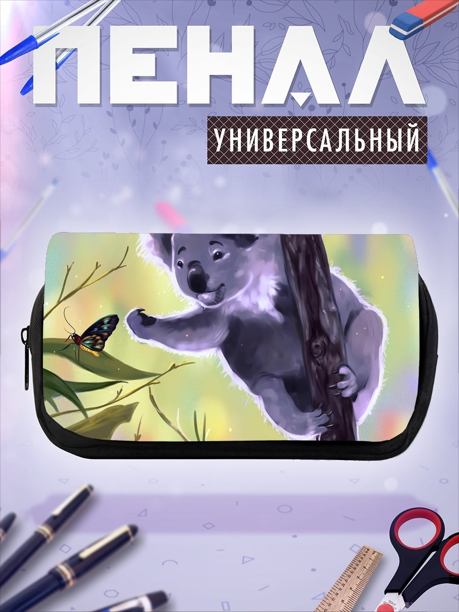 Пенал-косметичка Коала и бабочка