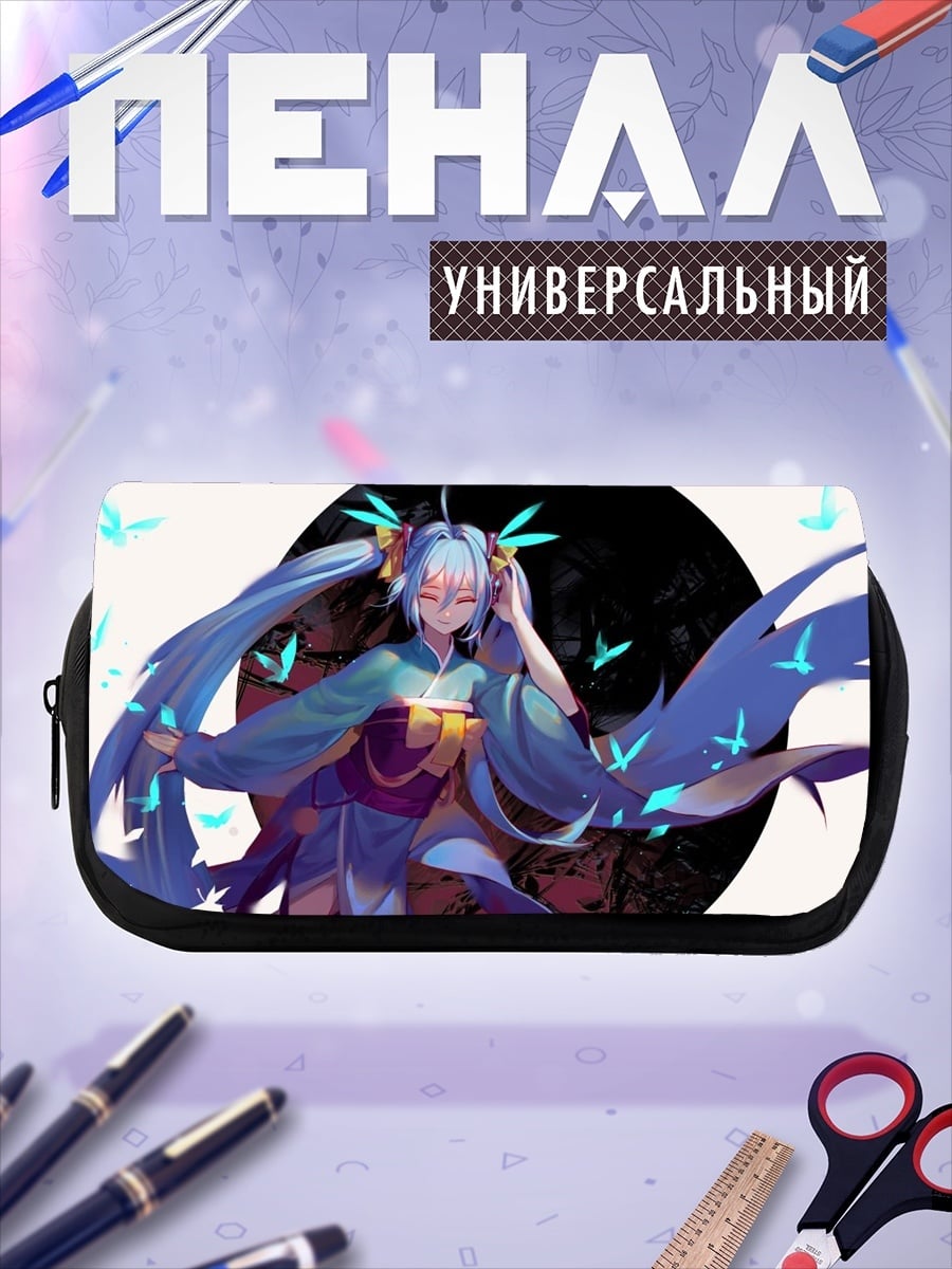 Пенал-косметичка Синяя Мику