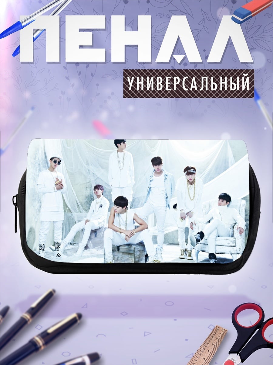 Пенал-косметичка группа парней в белом