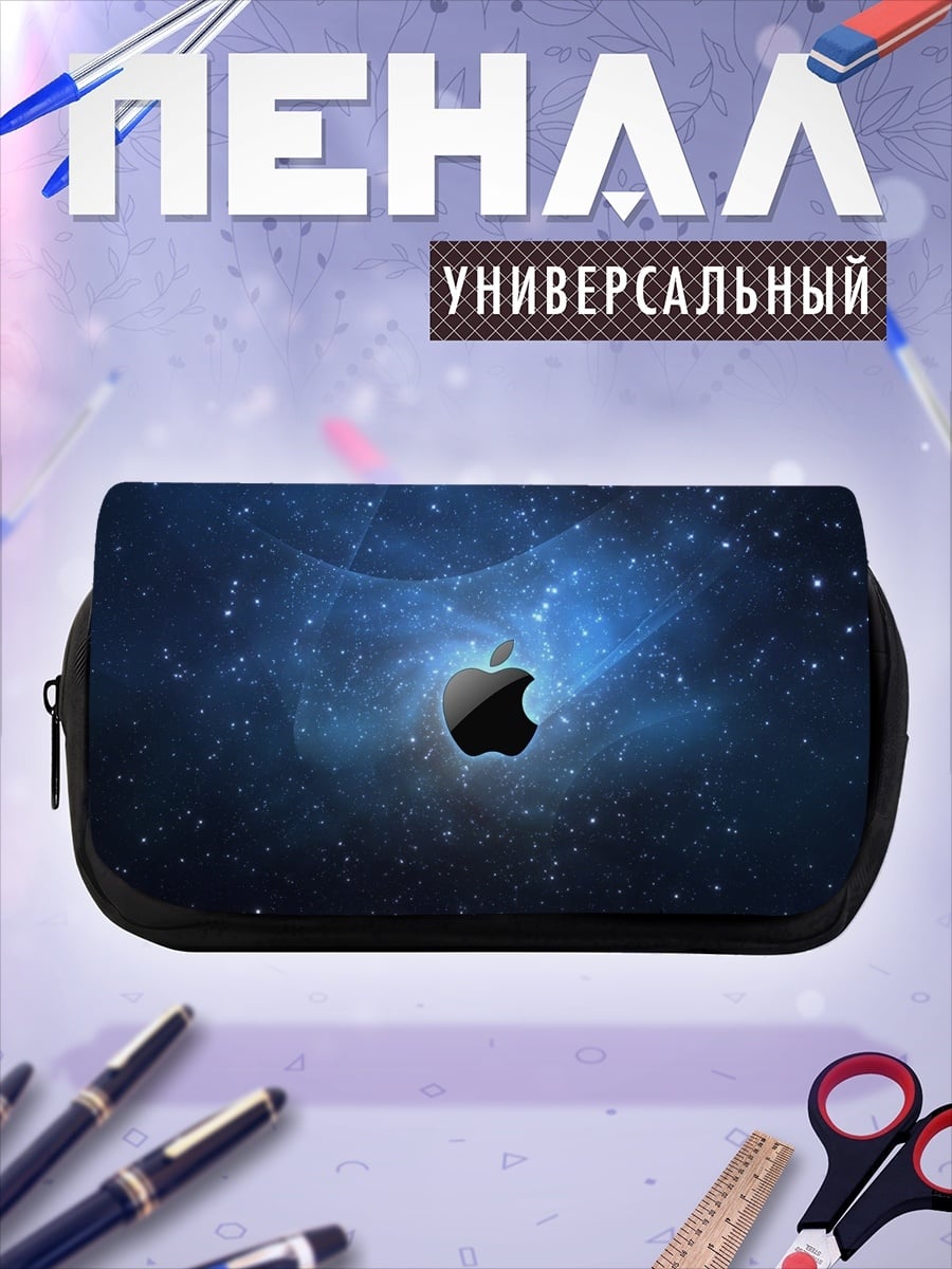 Пенал-косметичка яблоко в космосе