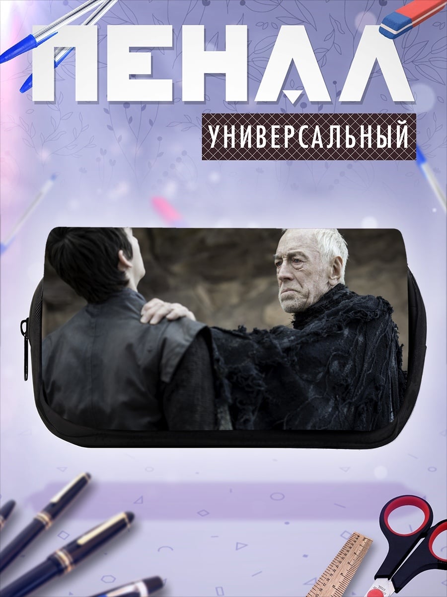 Пенал-косметичка старик и юноша