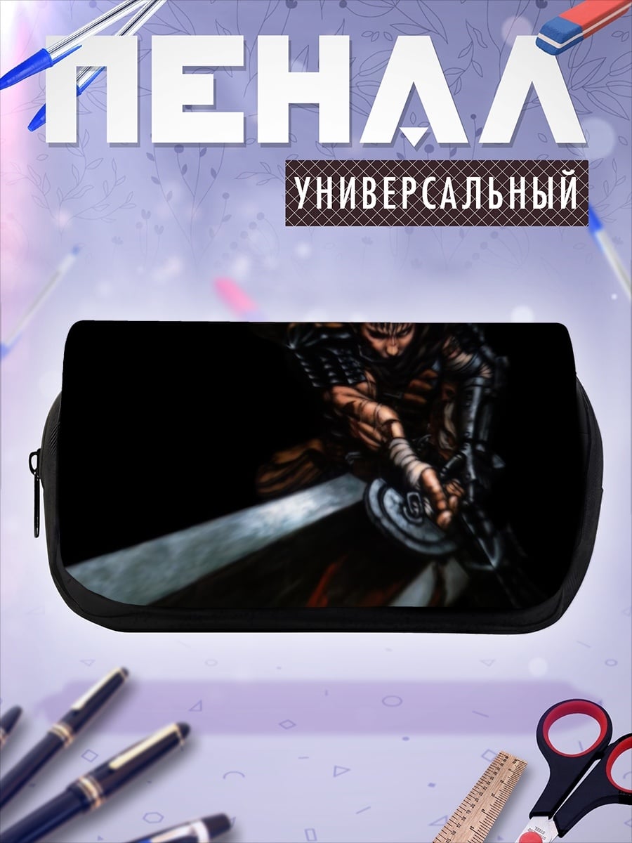 Пенал-косметичка Воин Тьмы