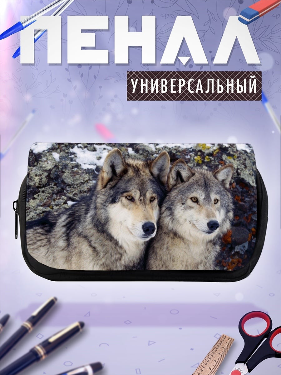 Пенал-косметичка Пара волков