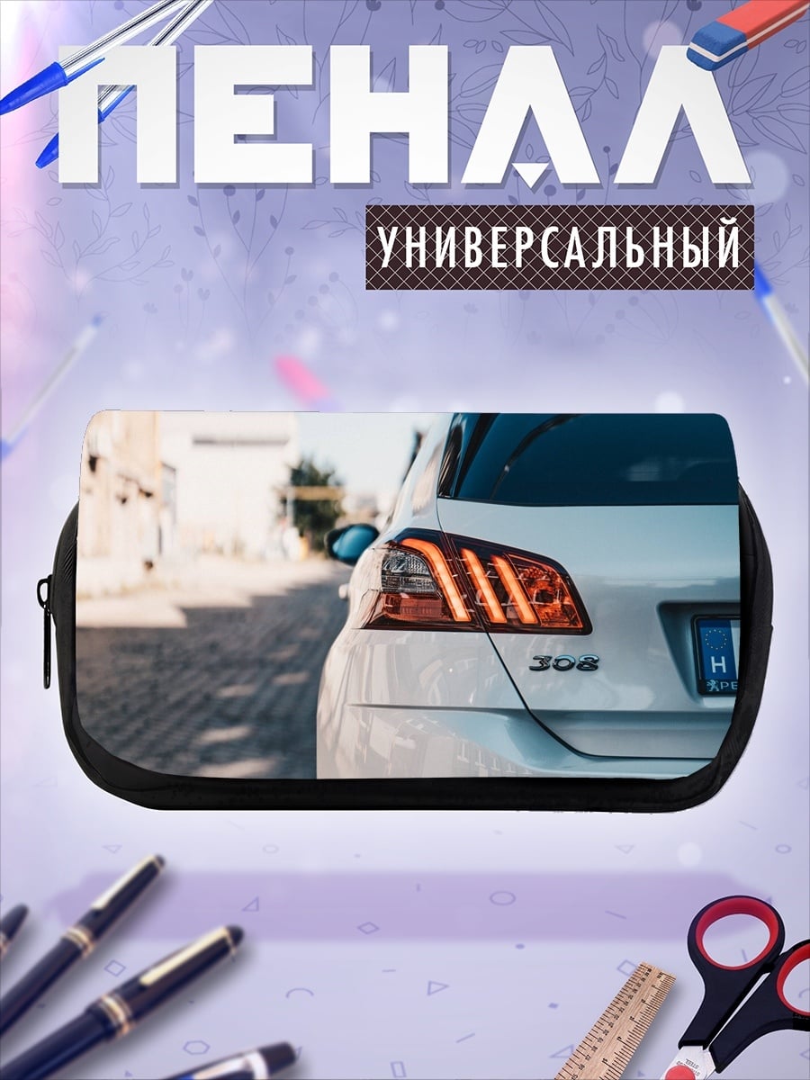 Пенал-косметичка Задний вид автомобиля