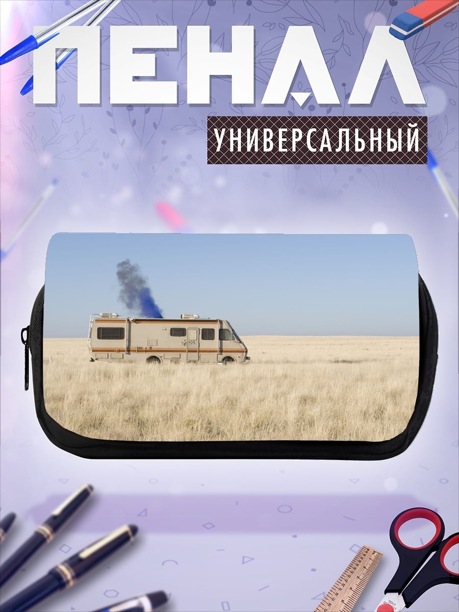 Пенал-косметичка Пустынный фургон