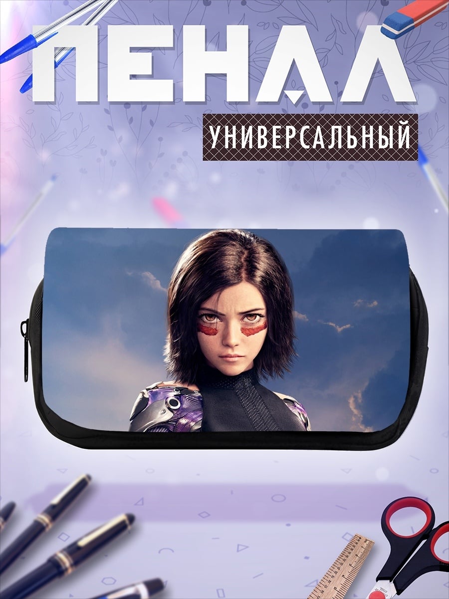 Пенал-косметичка Алита боевой ангел