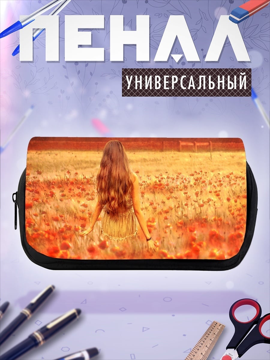 Пенал-косметичка Девушка в поле